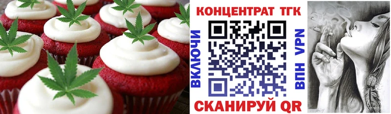 хочу наркоту Курлово Печенье с ТГК конопля