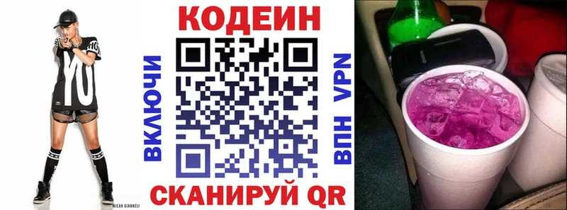 Кодеин Purple Drank  мега   Курлово  купить  сайты 
