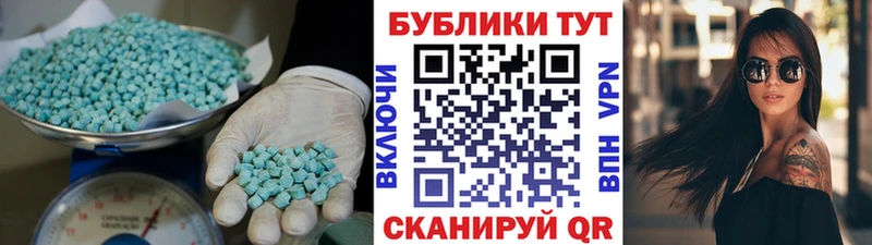 ЭКСТАЗИ 250 мг  Курлово 
