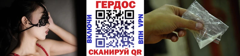 ГЕРОИН Heroin  Курлово 