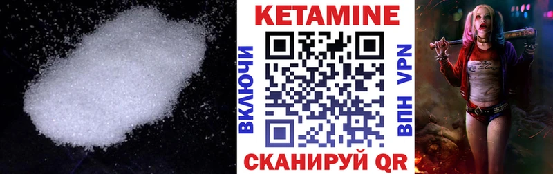 Кетамин VHQ купить цена Курлово
