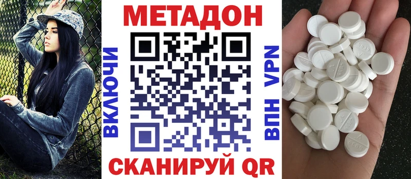 Метадон белоснежный  Курлово 